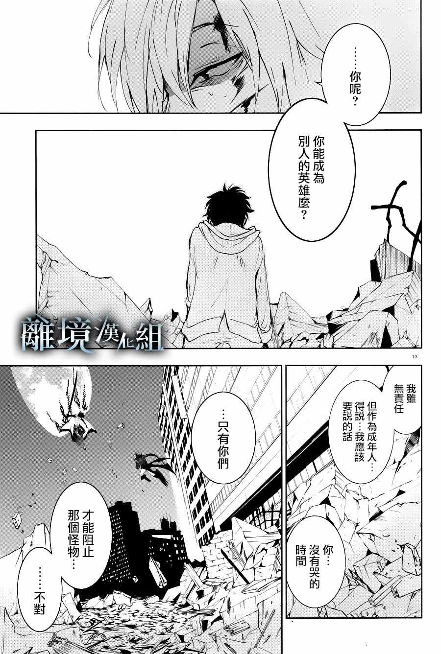 第 13 页