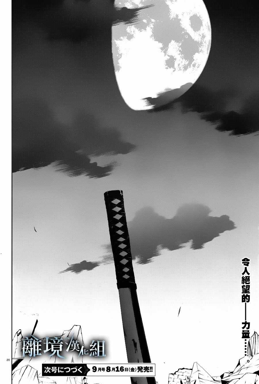 第 19 页