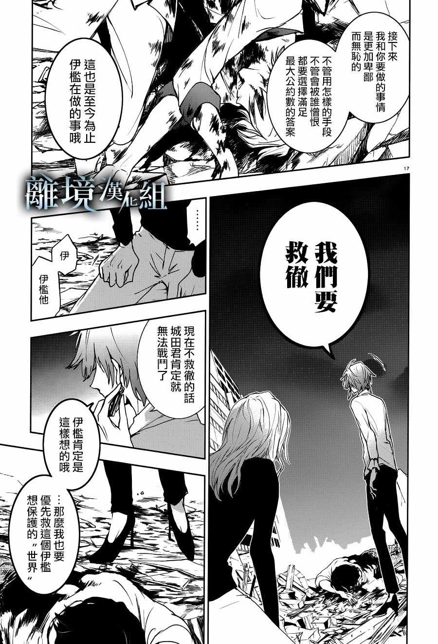 第 18 页