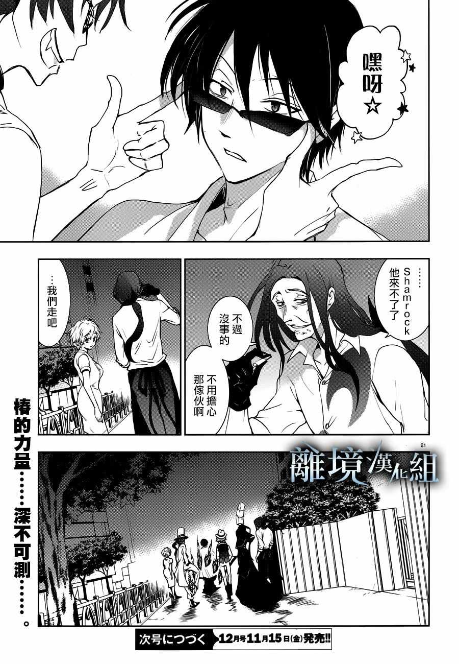 第 20 页