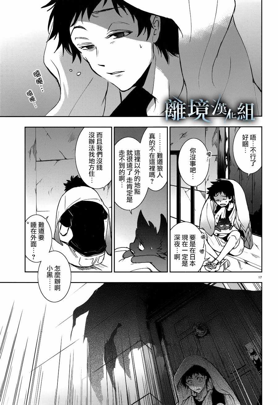 第 20 页