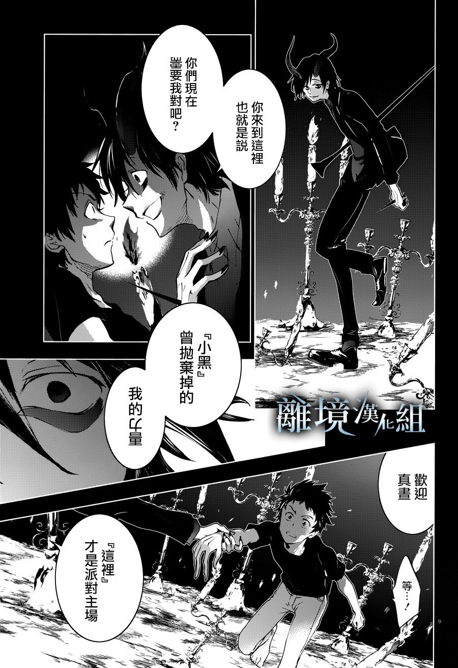 第 9 页