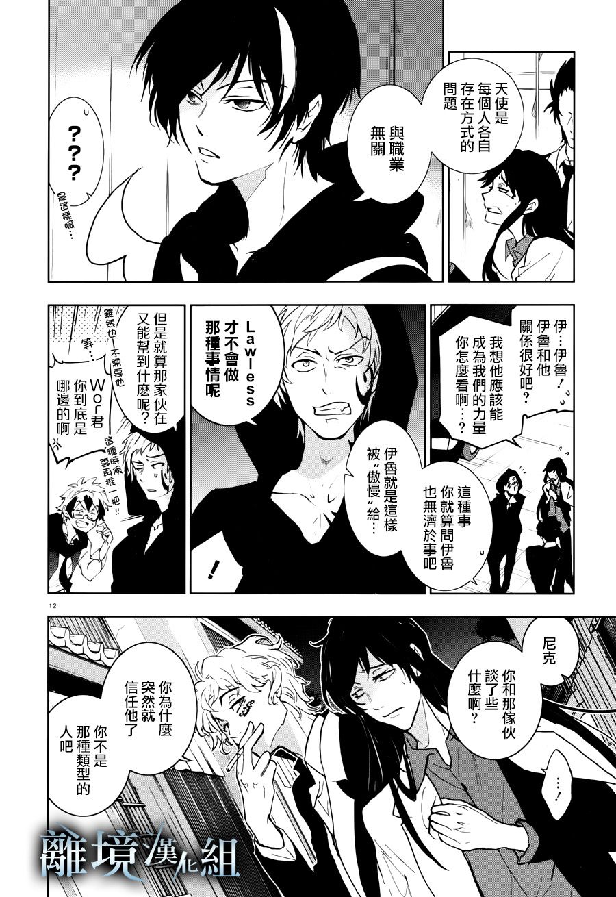 第 14 页