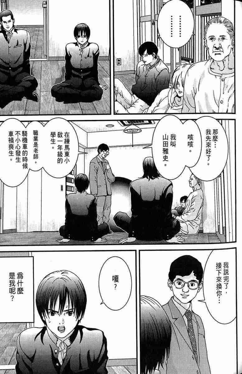 第 54 页