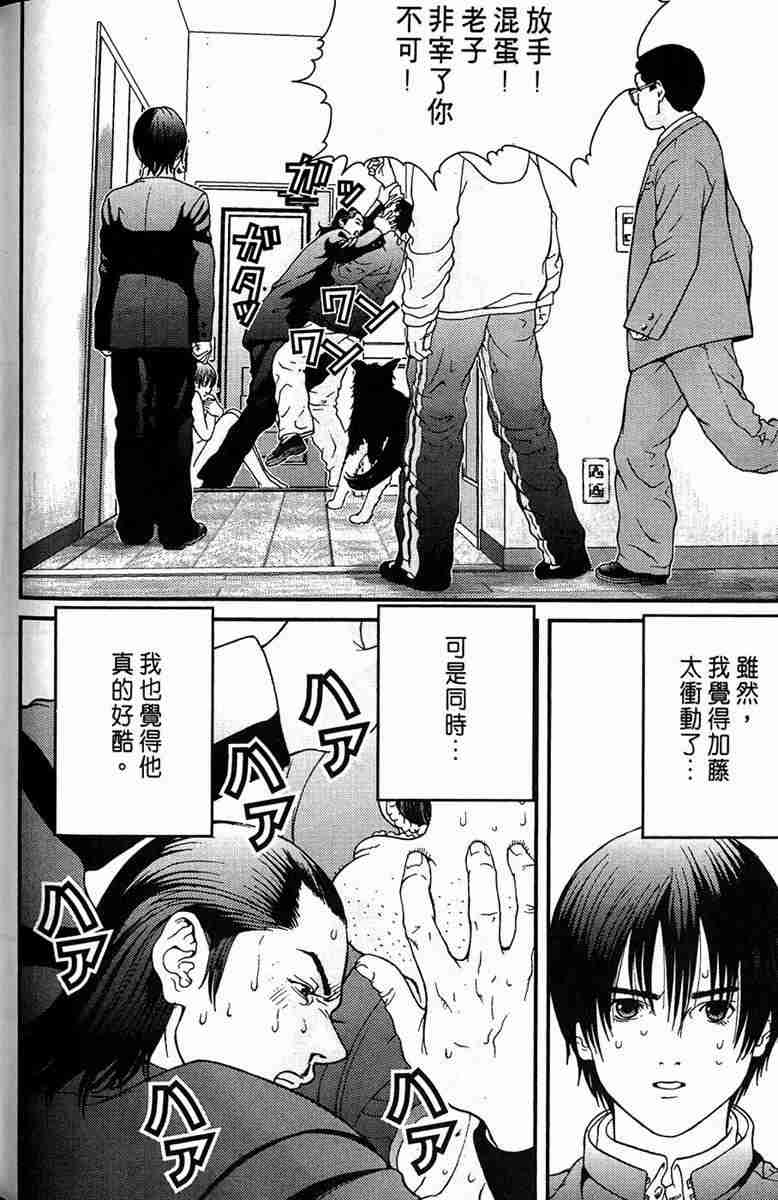 第 90 页