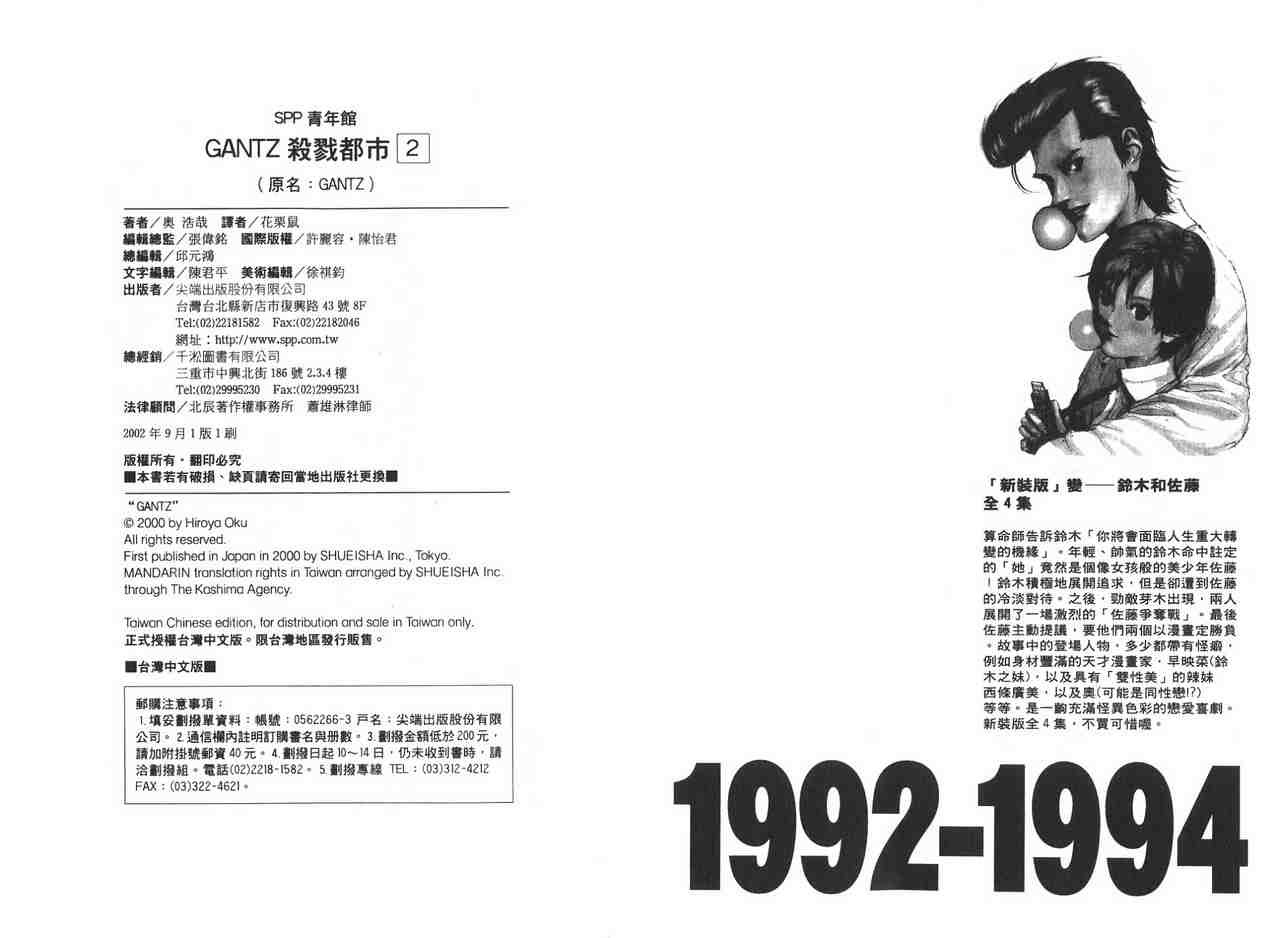 第 112 页