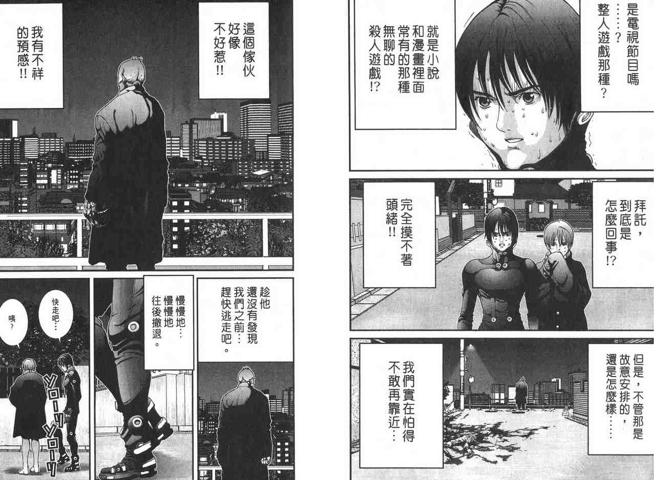 第 24 页