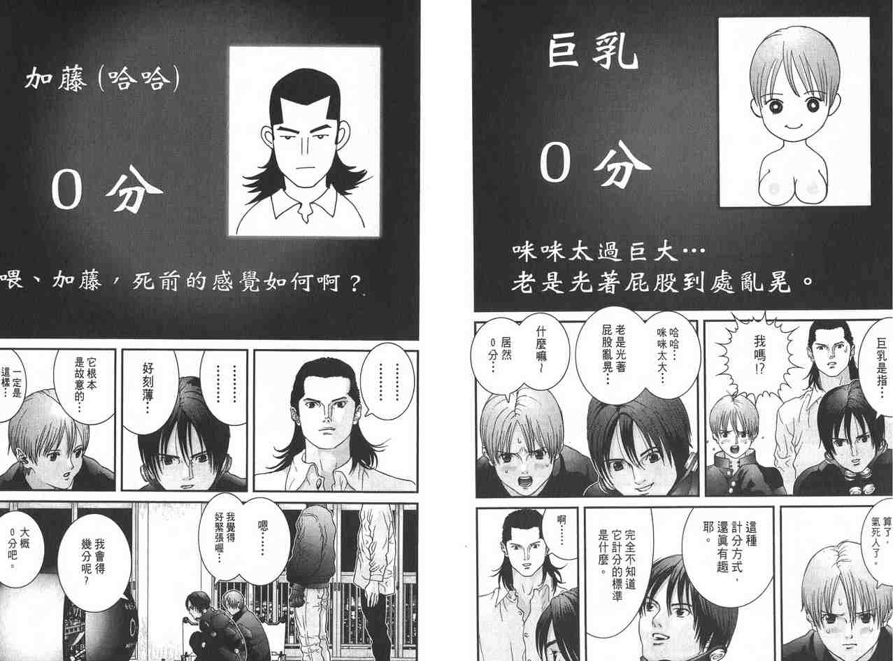 第 85 页
