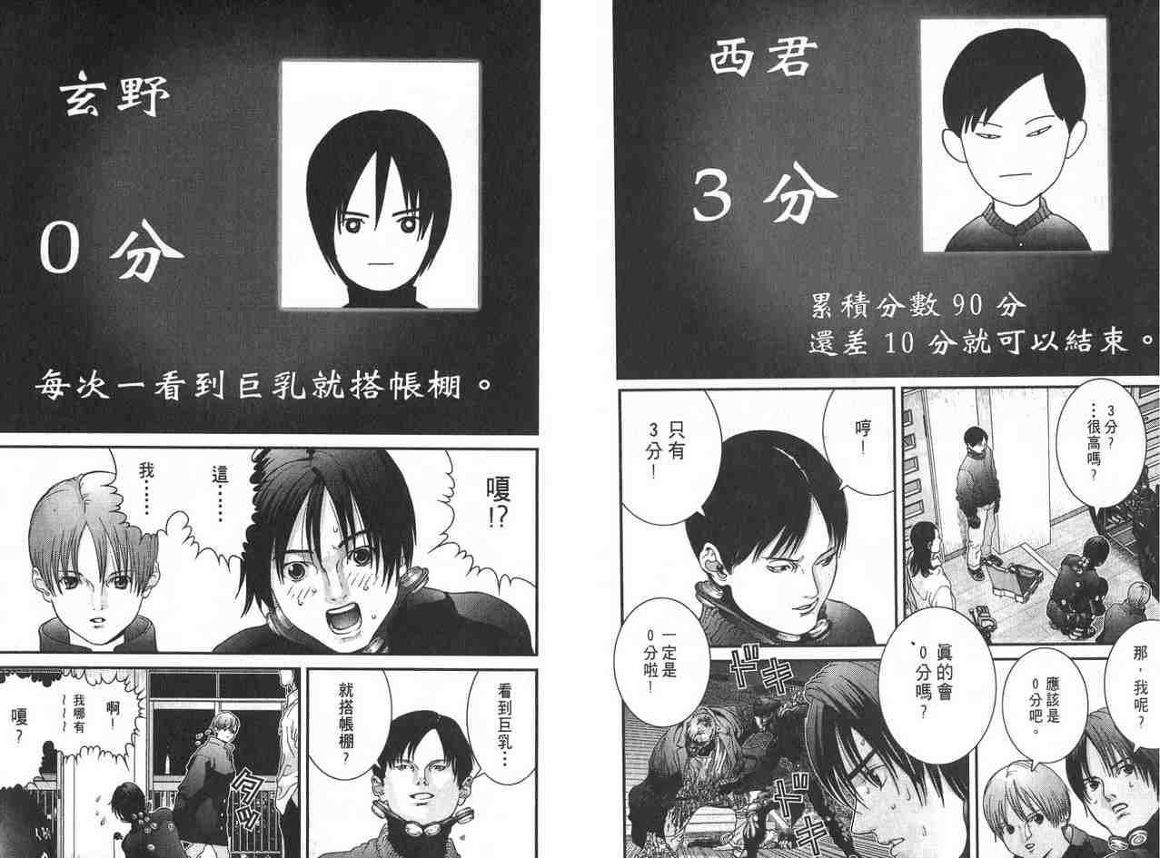 第 86 页