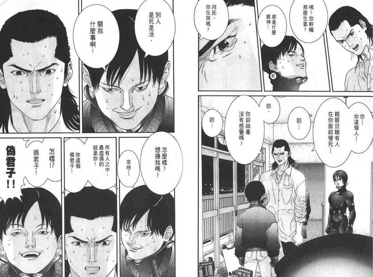 第 95 页