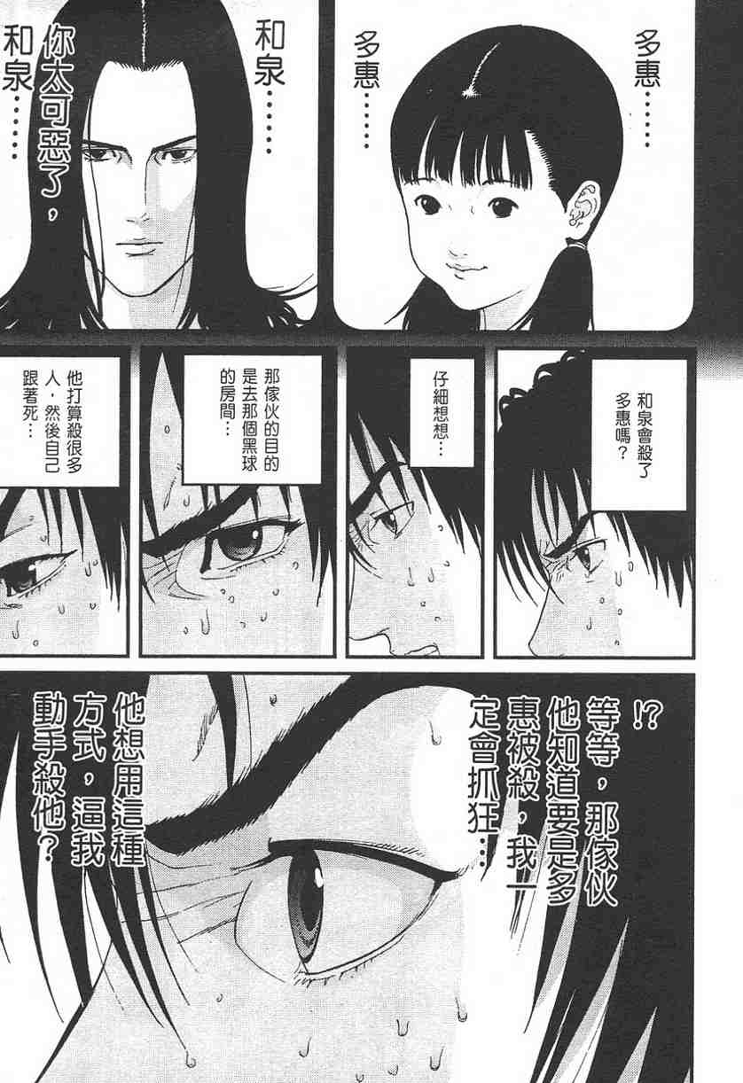 第 102 页