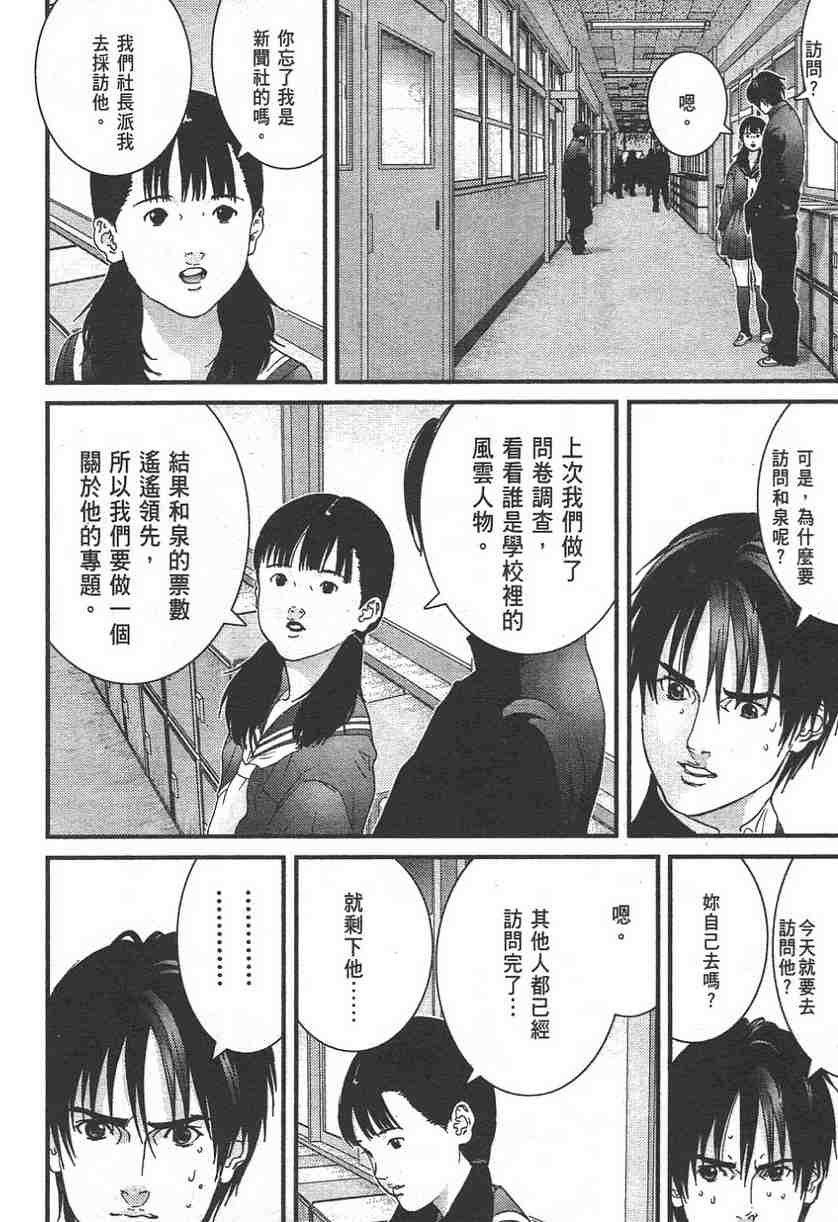 第 43 页