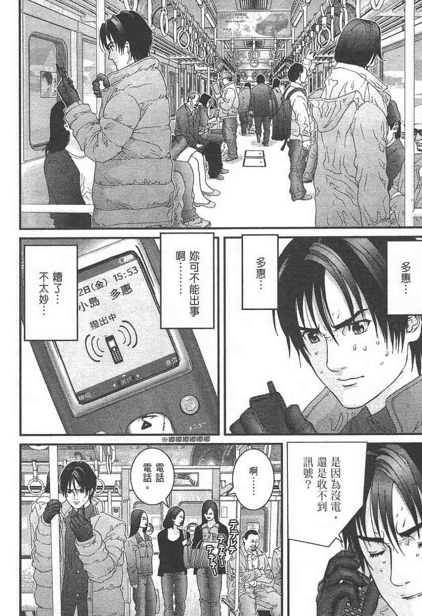 第 99 页