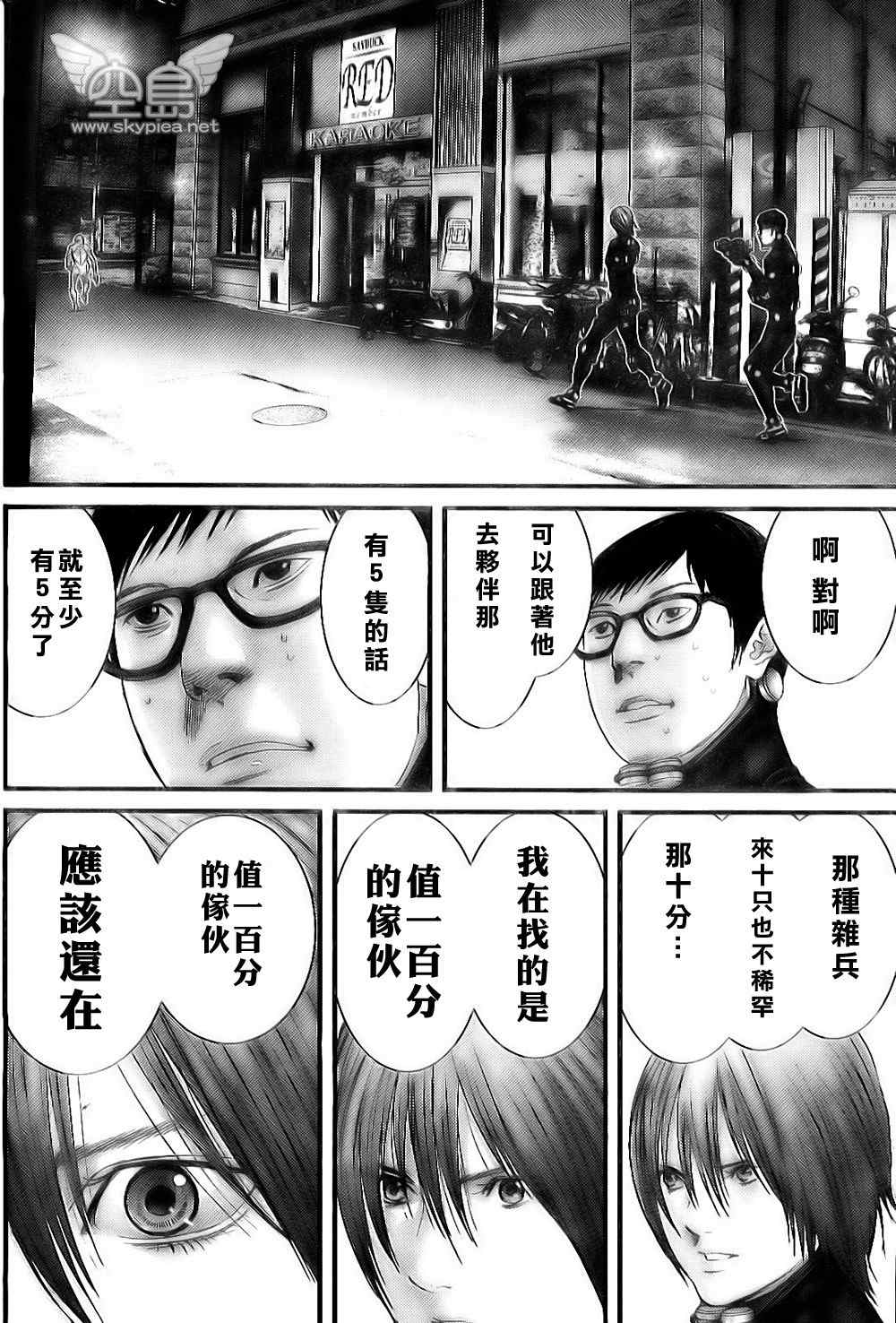 第 20 页