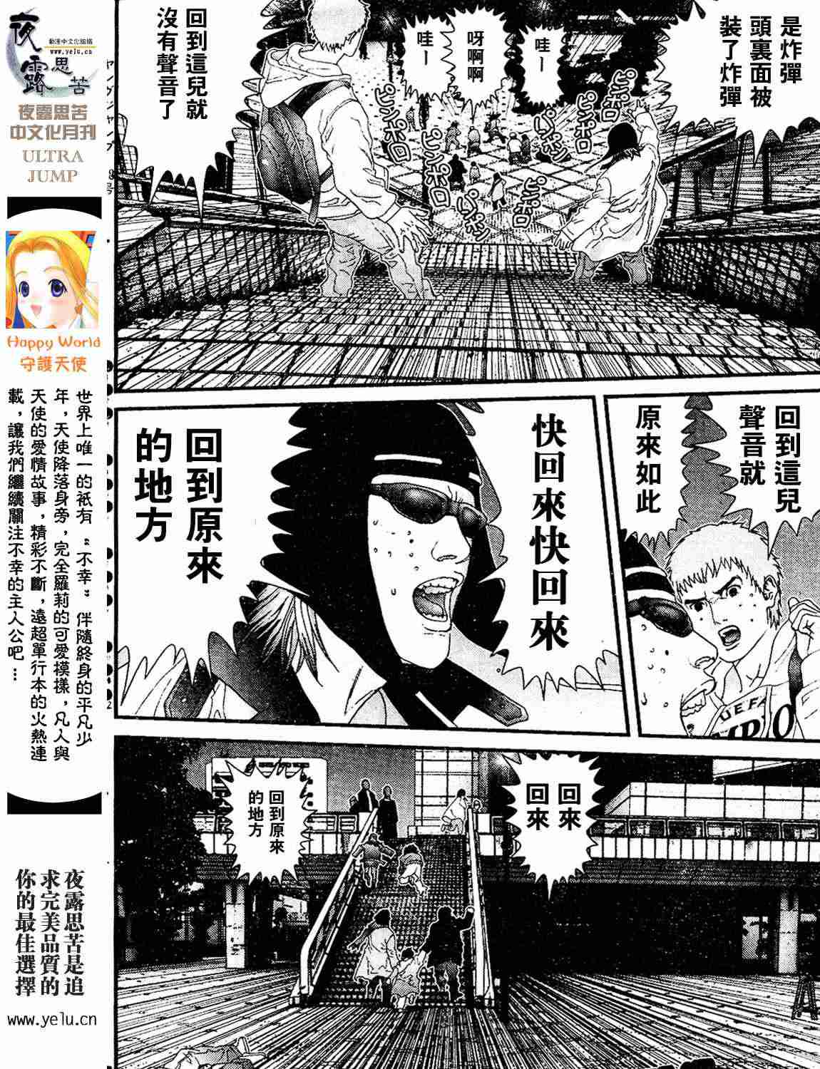 第 101 页