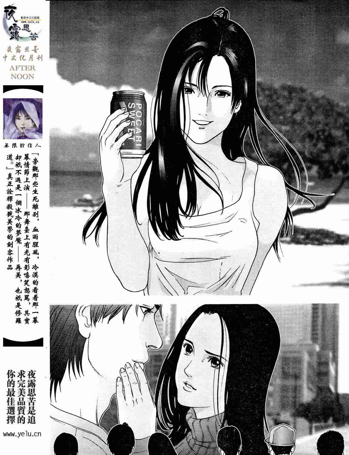 第 111 页
