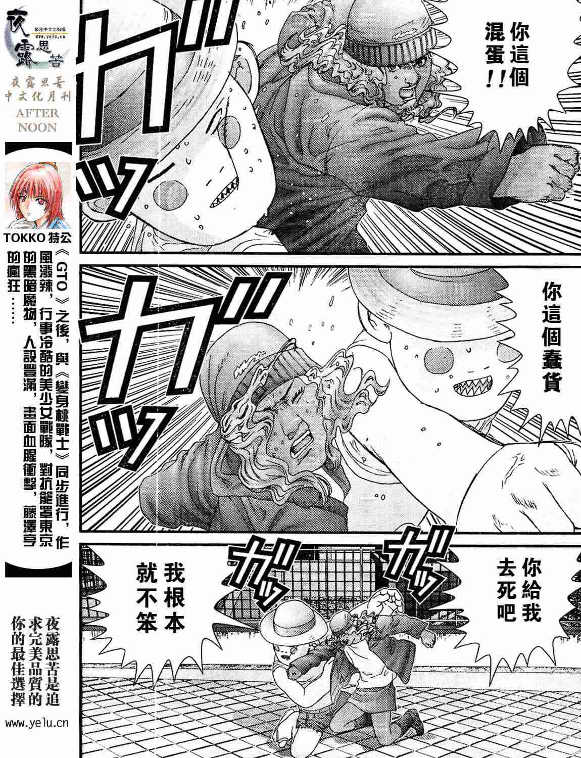 第 172 页
