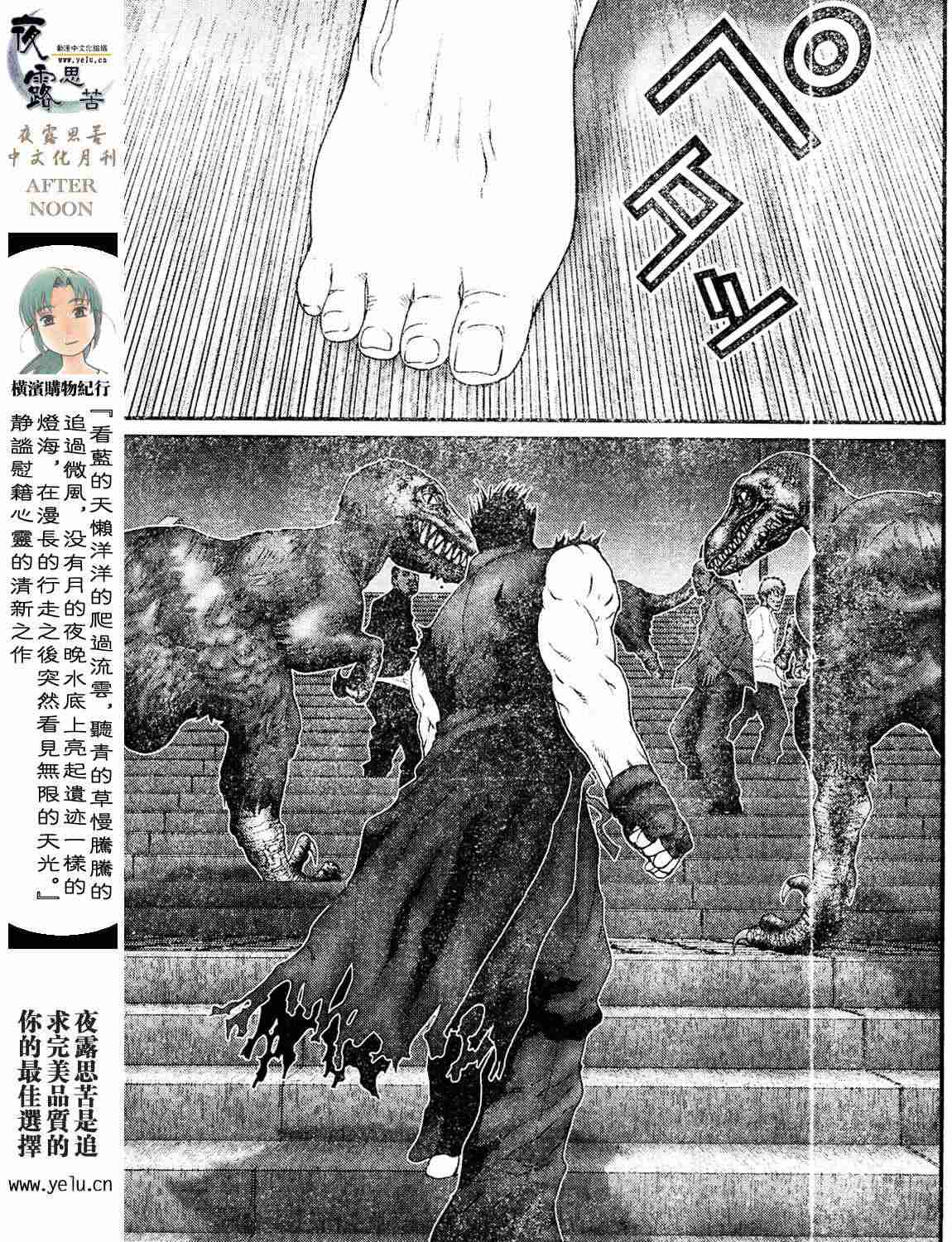 第 193 页