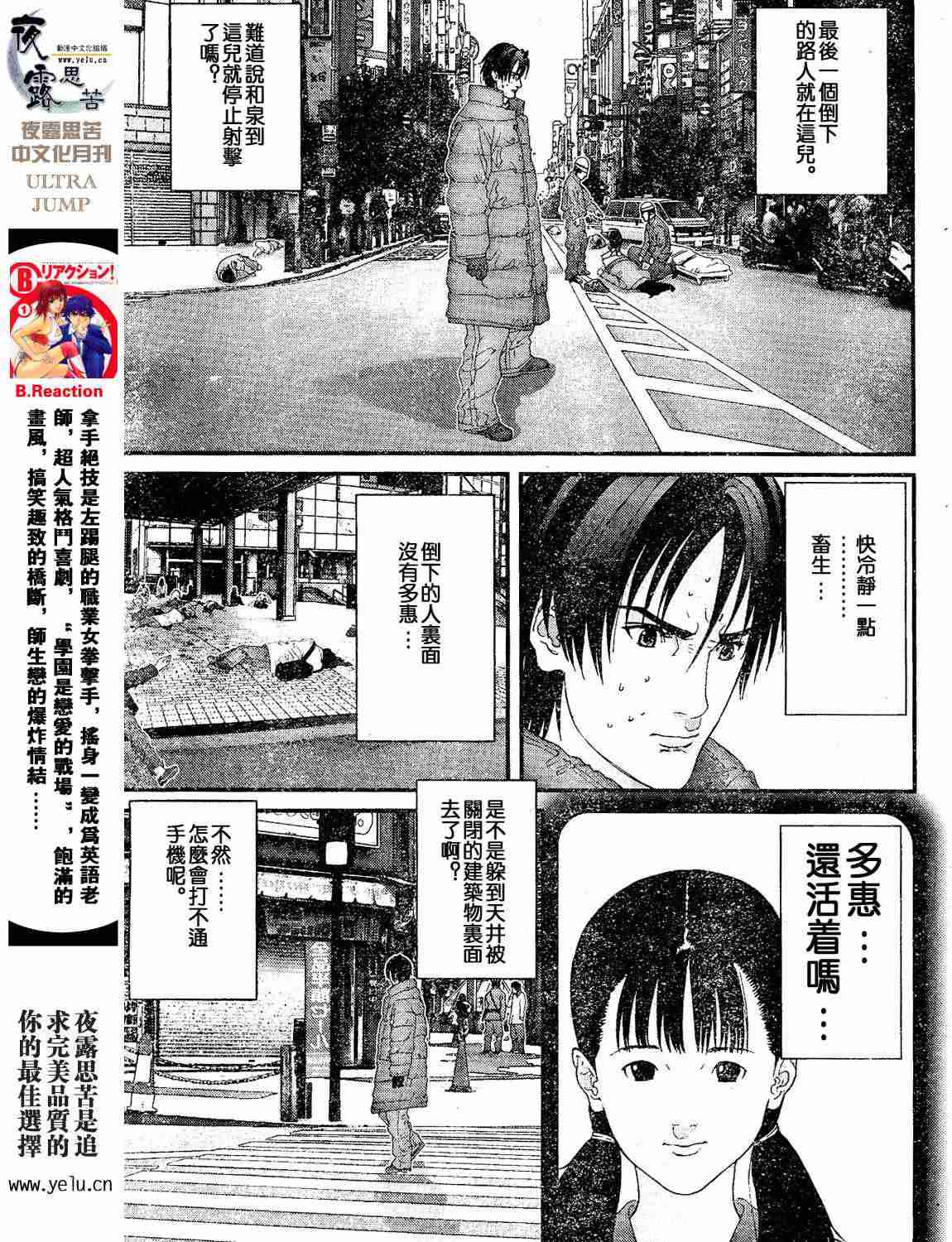 第 20 页