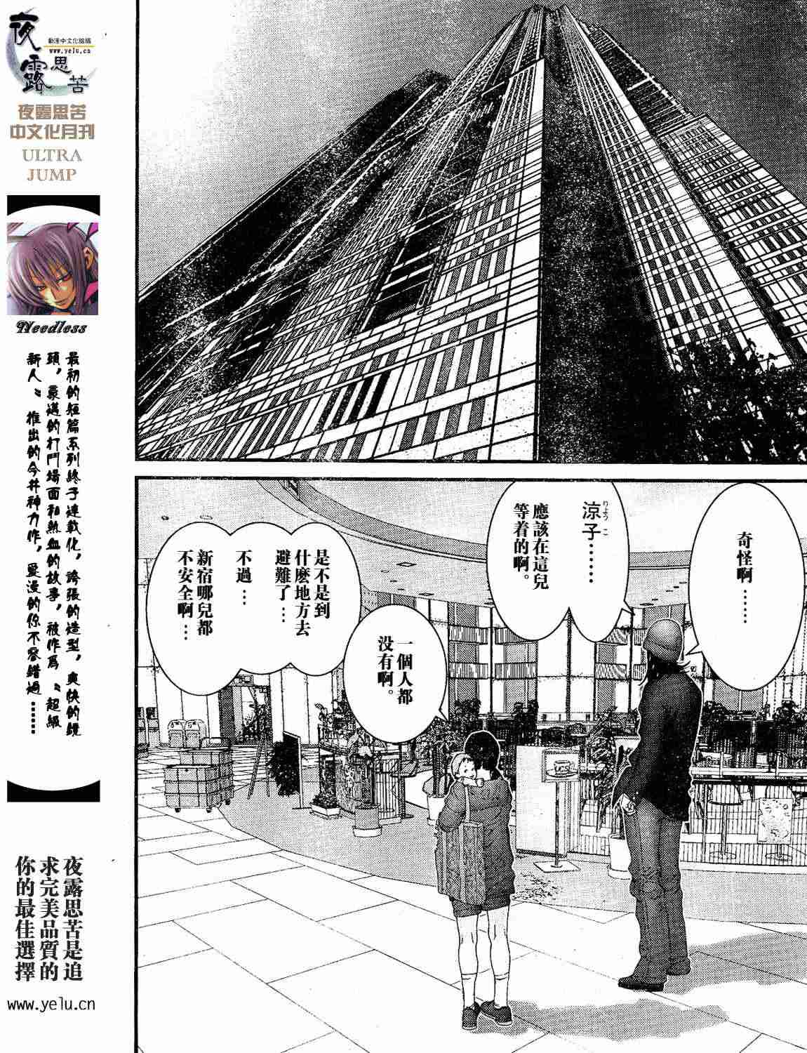 第 21 页