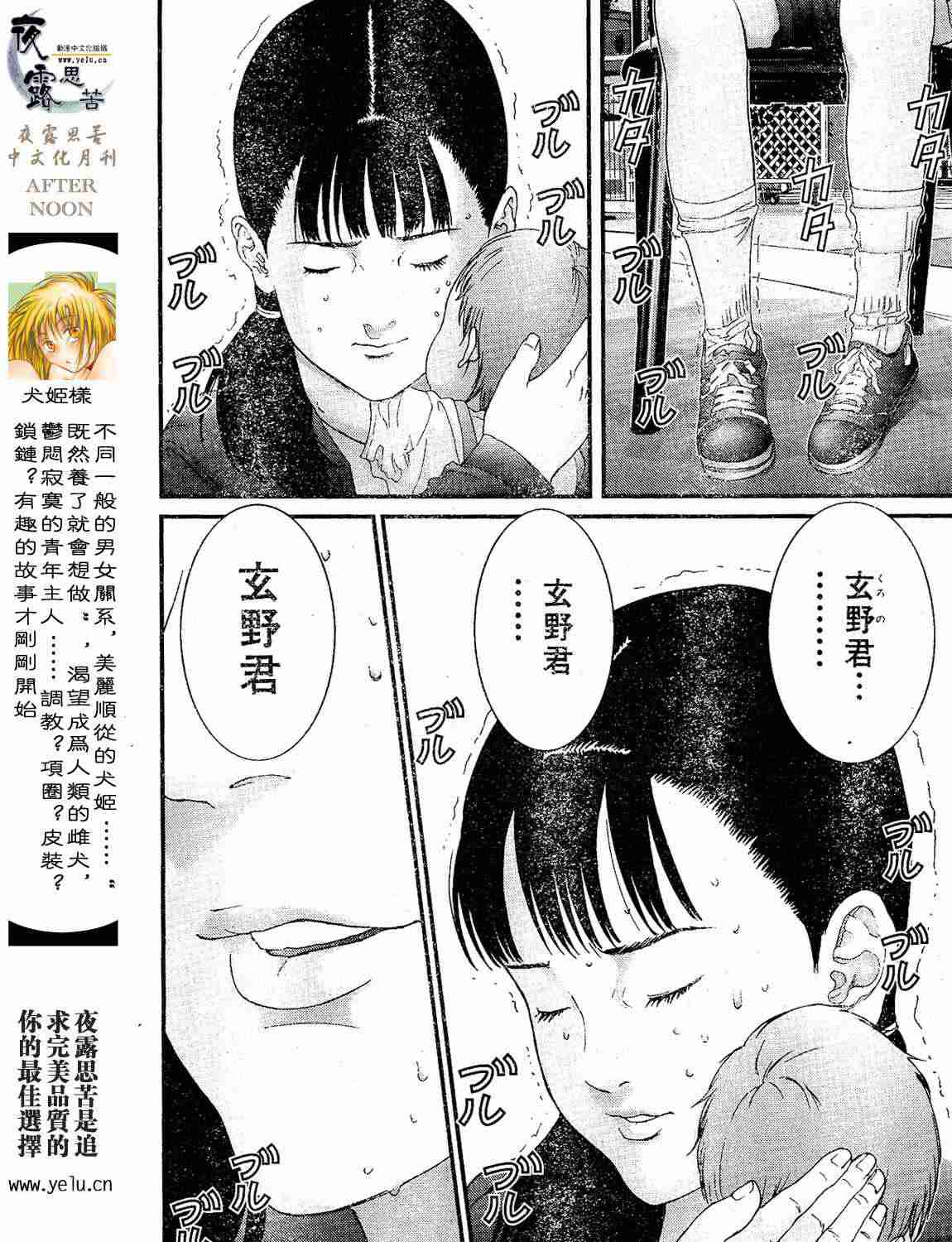 第 23 页
