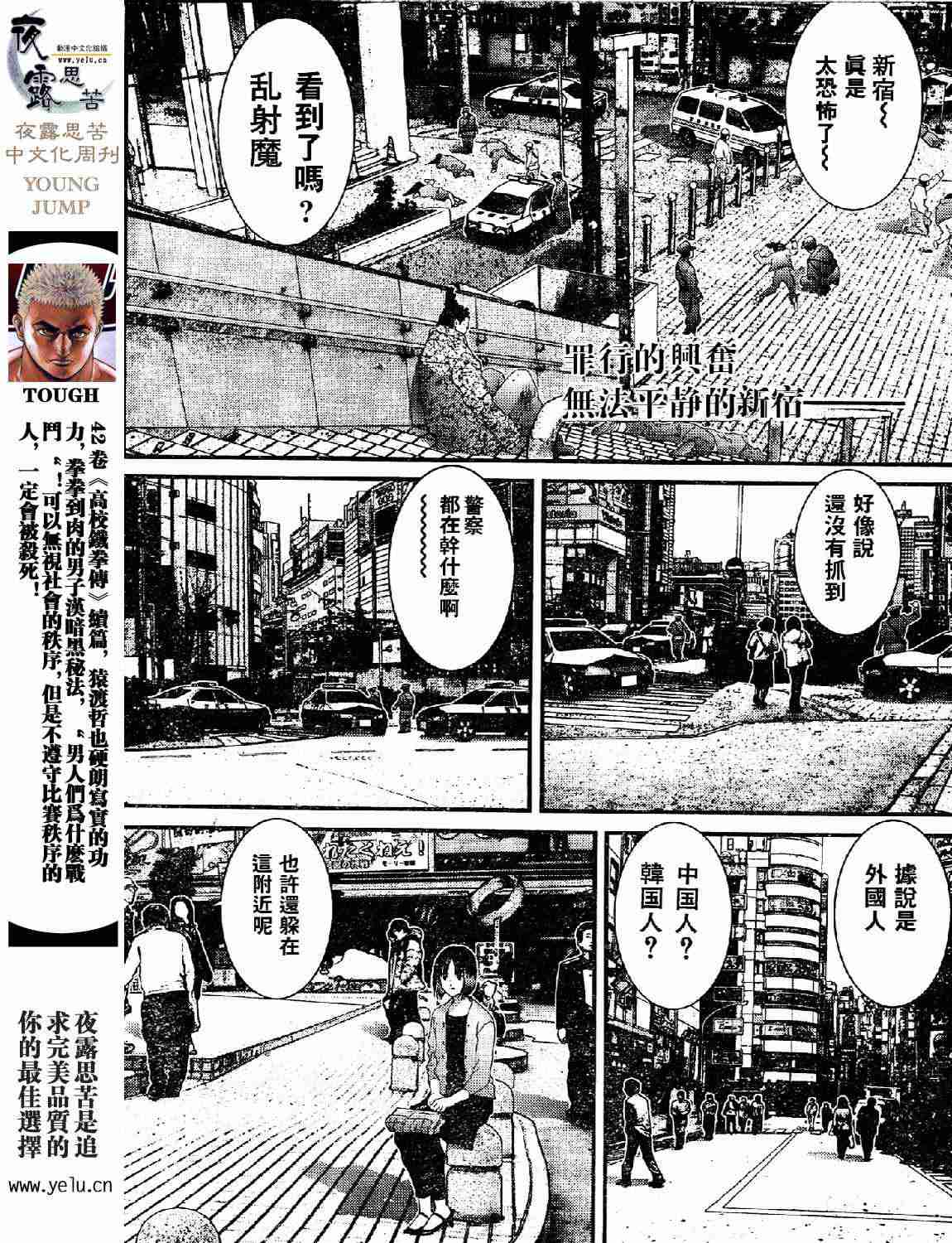 第 37 页