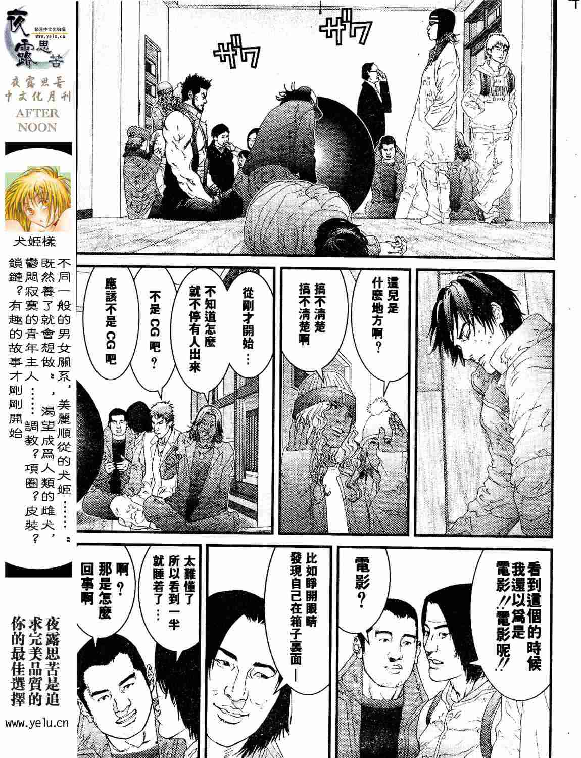 第 72 页