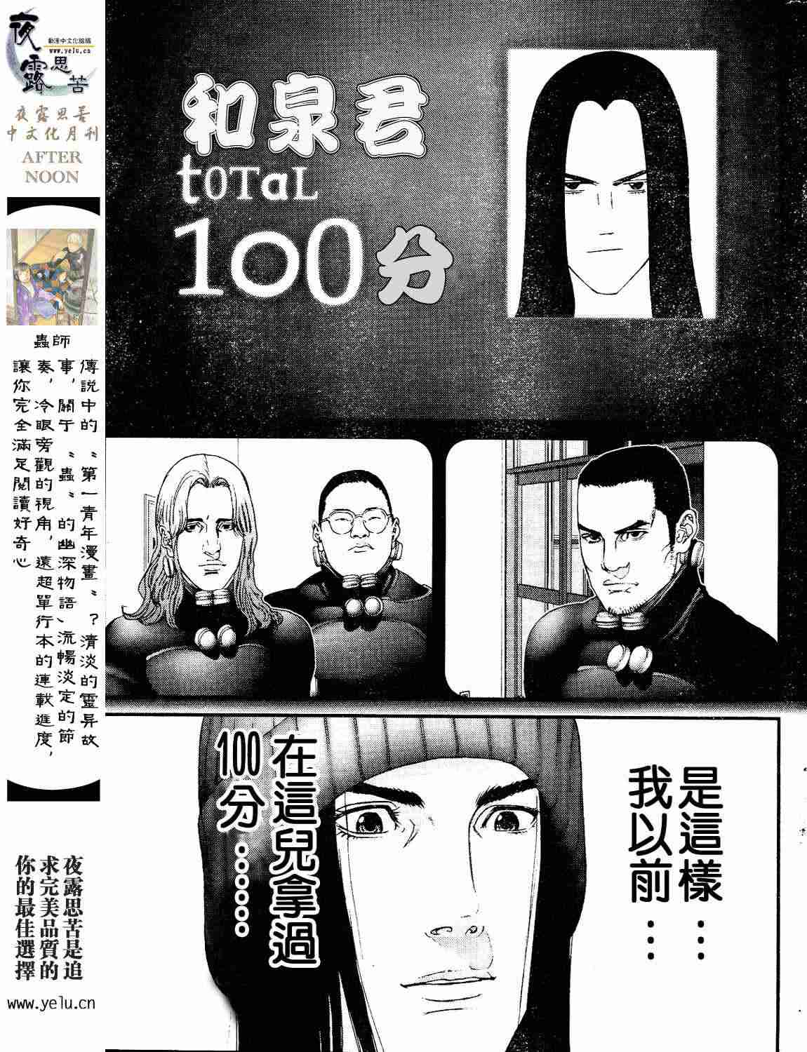 第 74 页