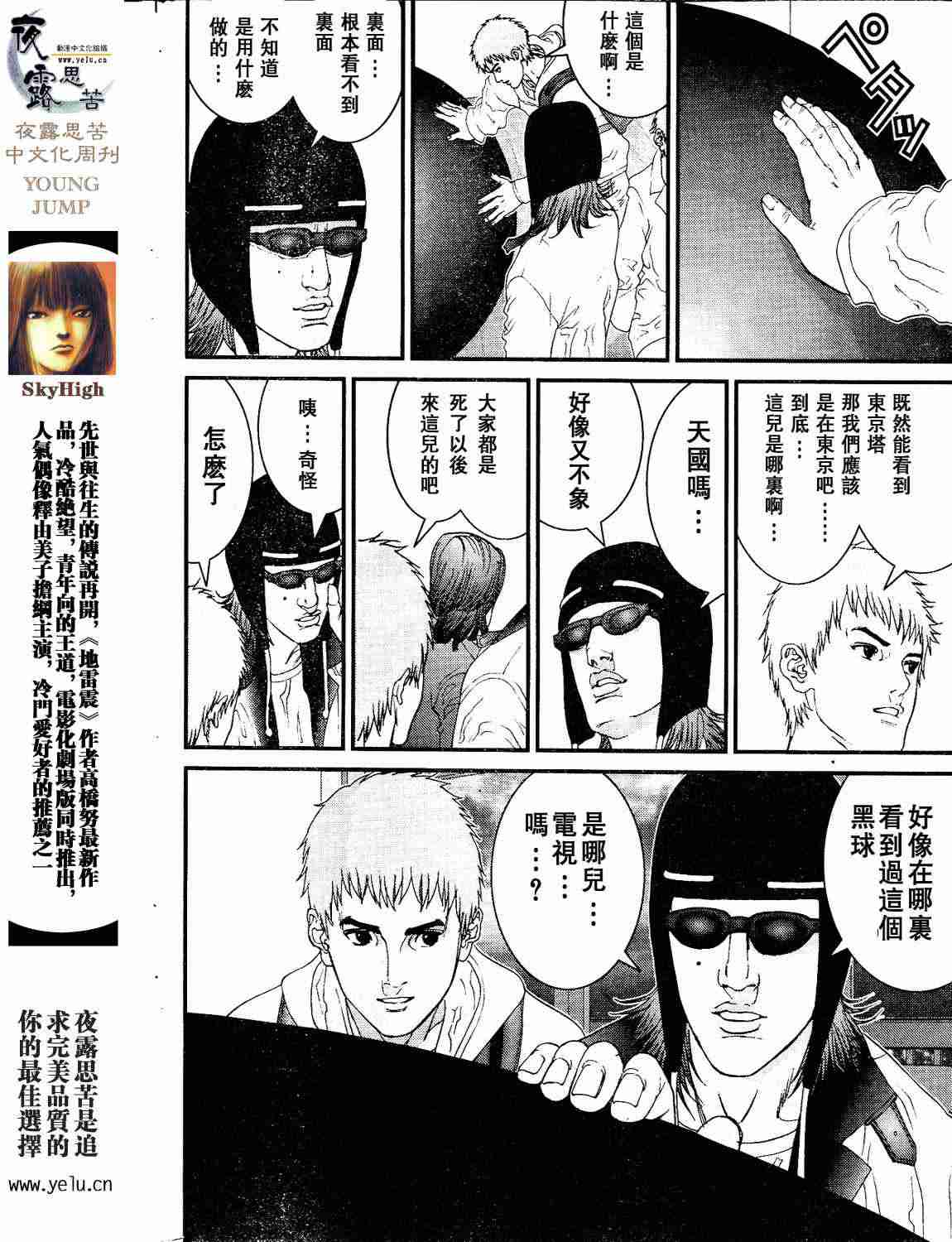 第 75 页