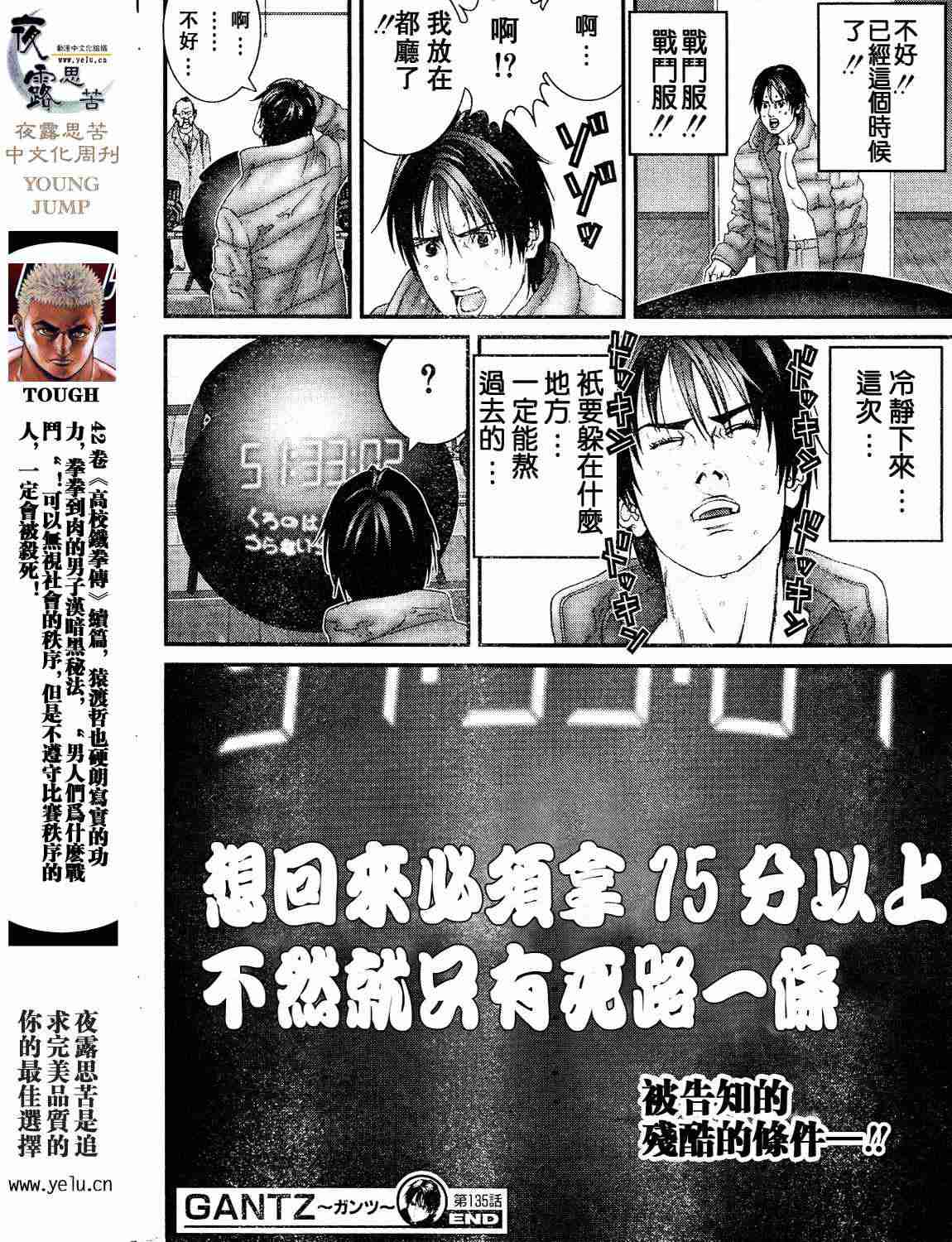 第 87 页