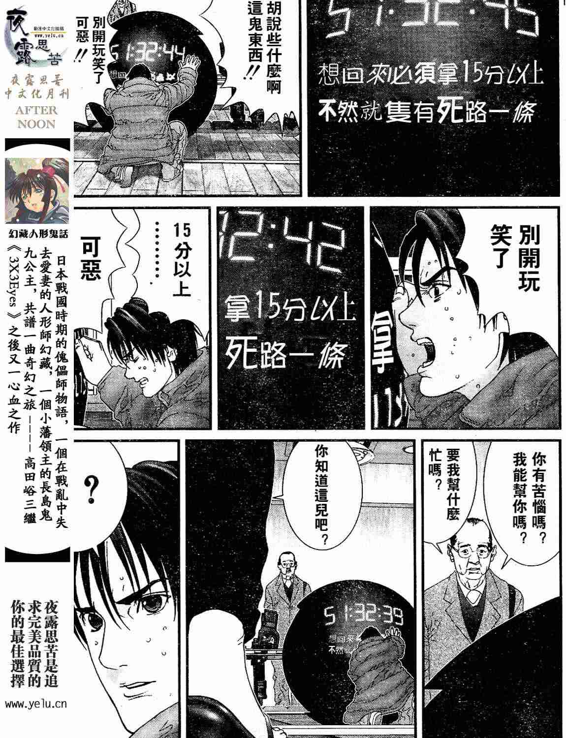 第 90 页