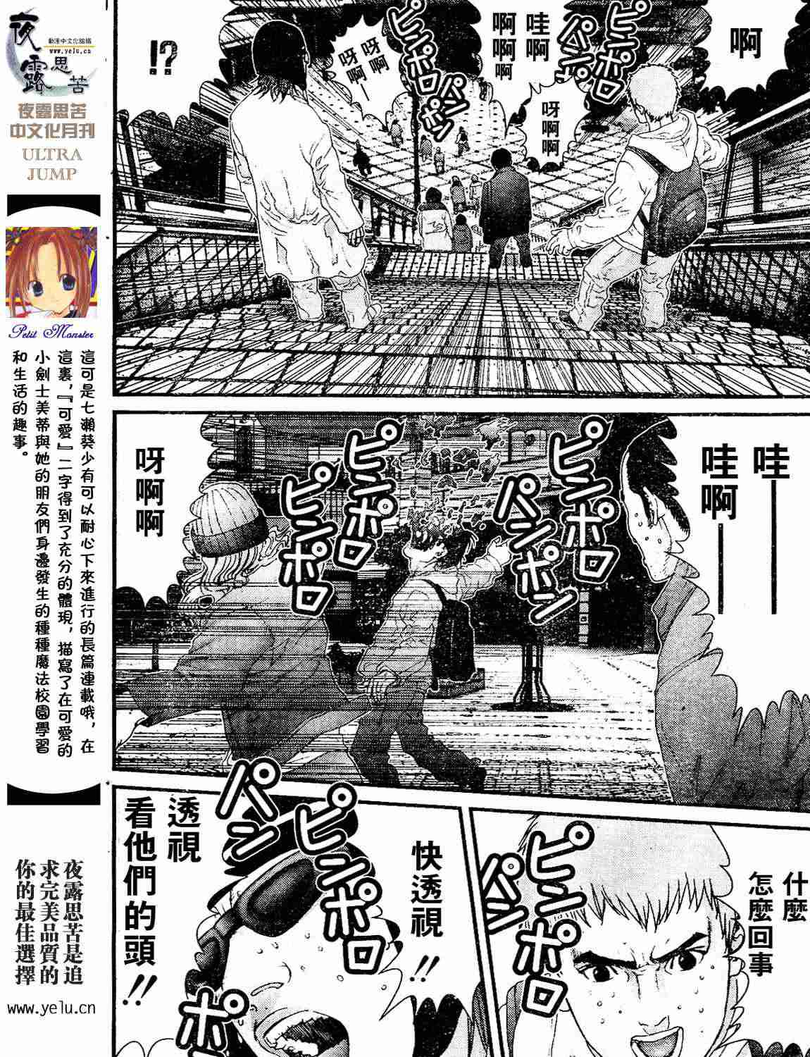 第 99 页