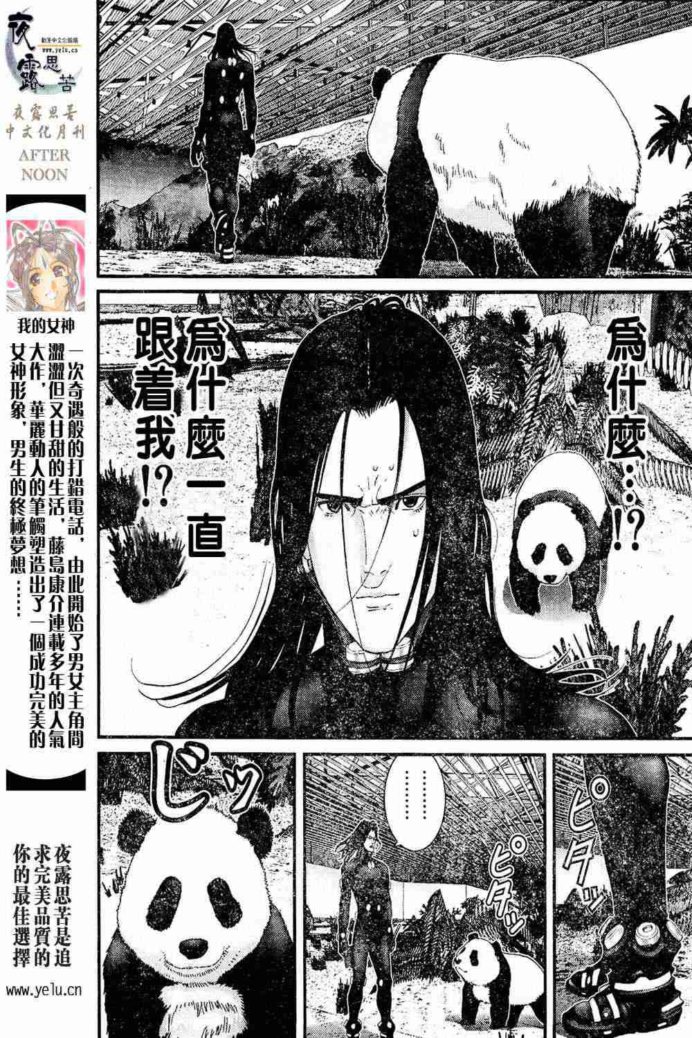 第 20 页