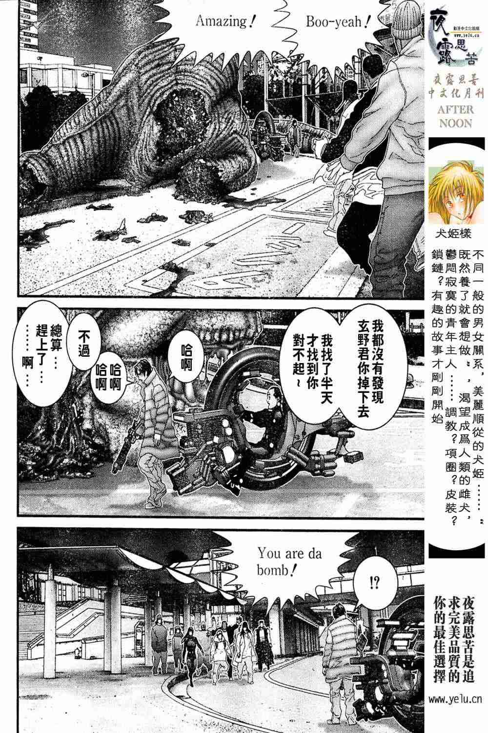 第 85 页