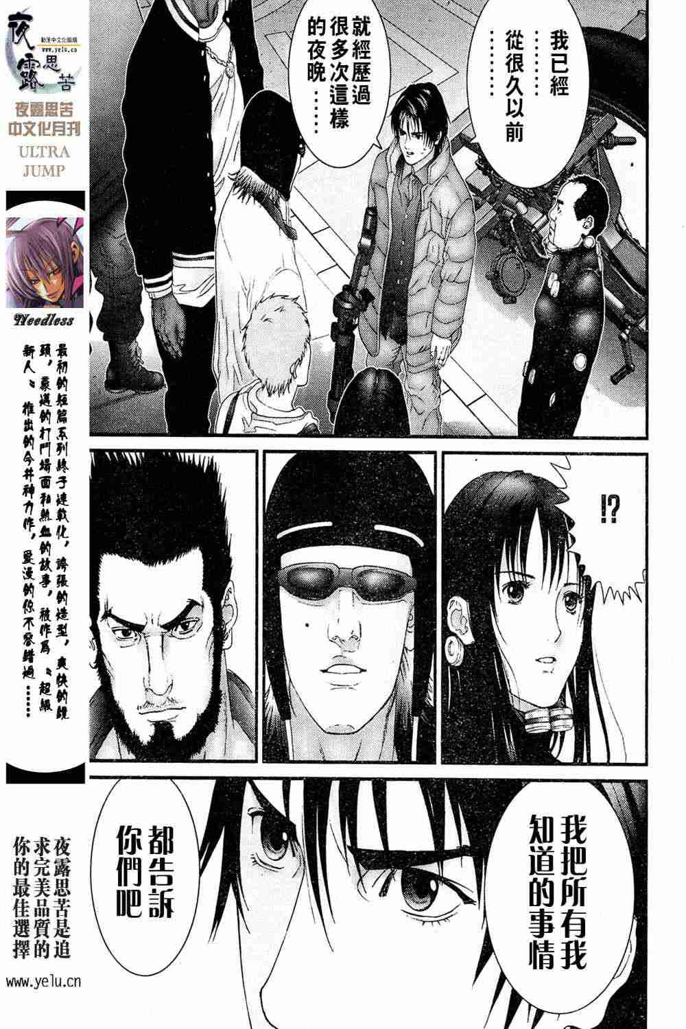 第 88 页