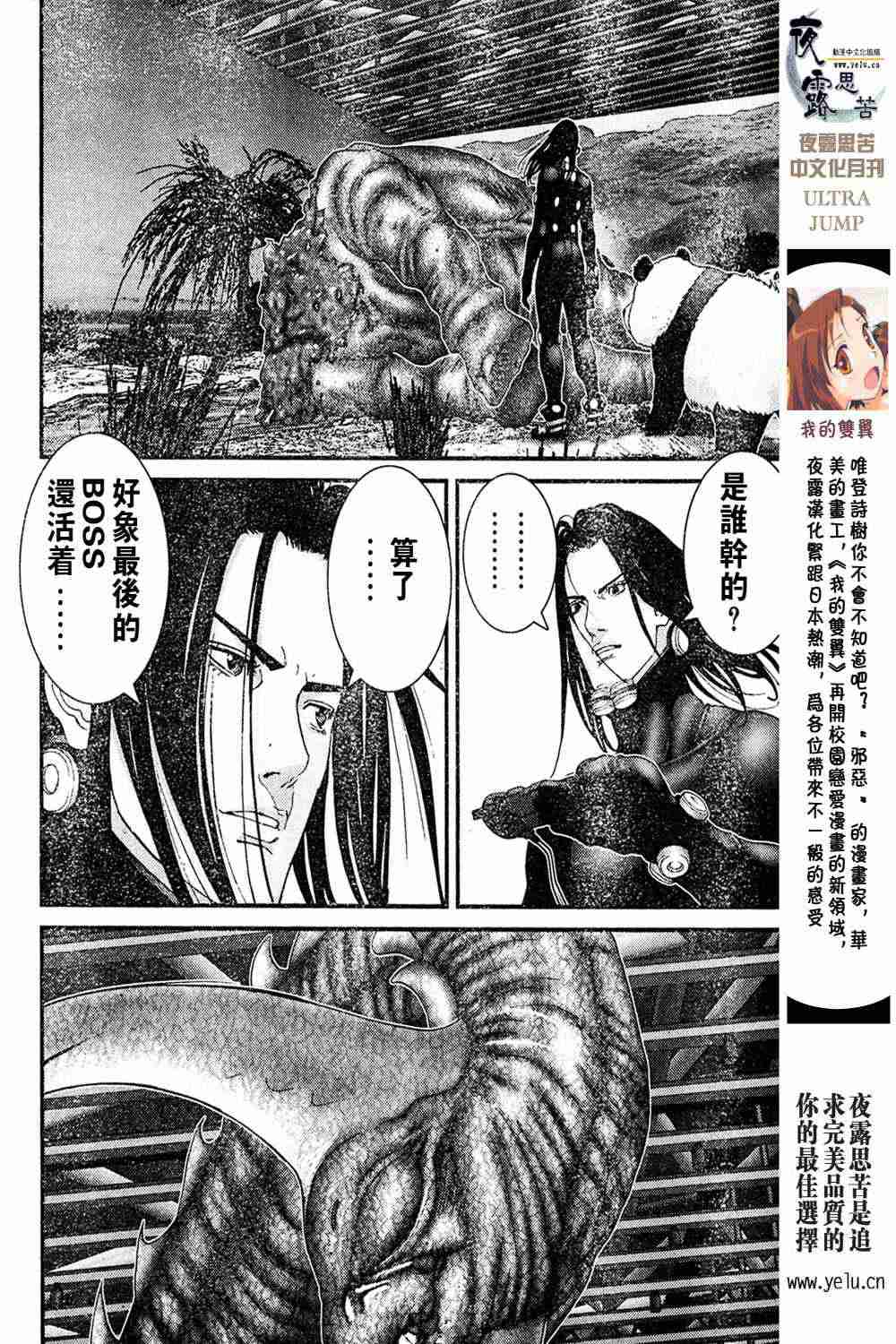 第 90 页