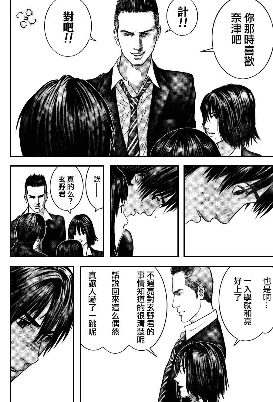 第 12 页