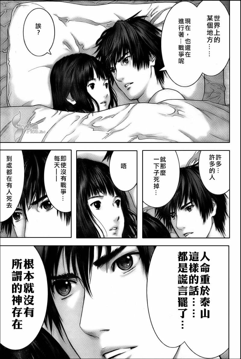 第 17 页