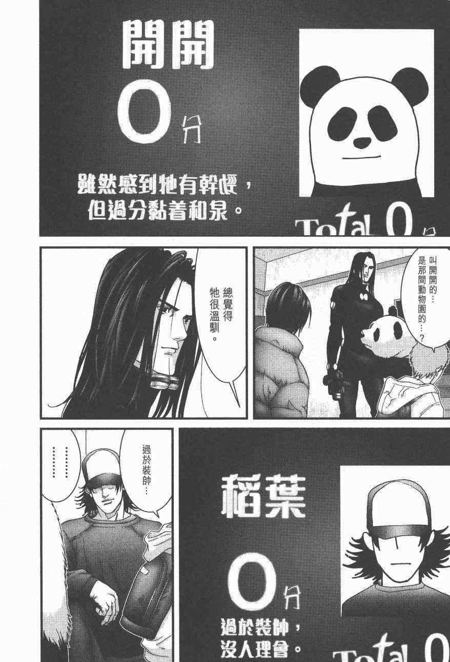 第 109 页