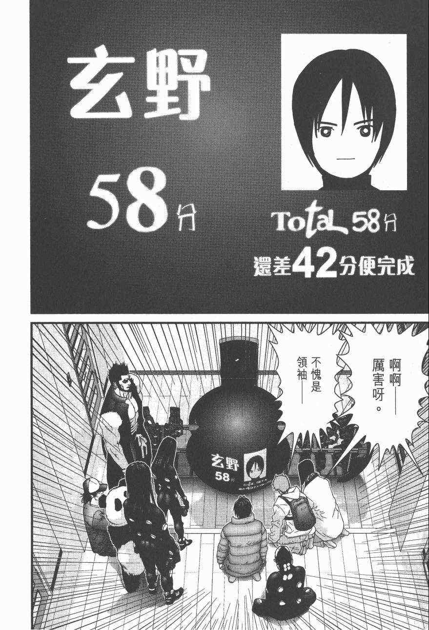 第 111 页