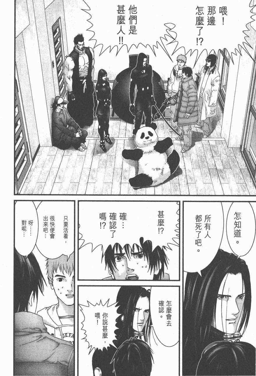 第 88 页