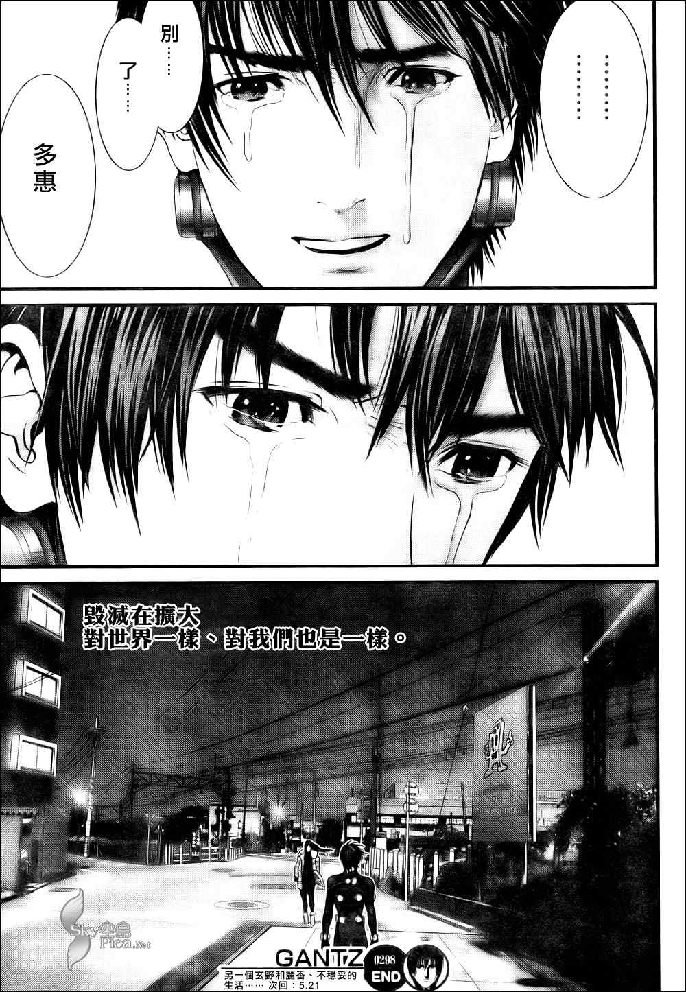 第 17 页