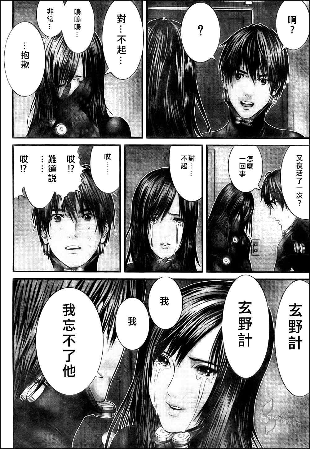 第 8 页