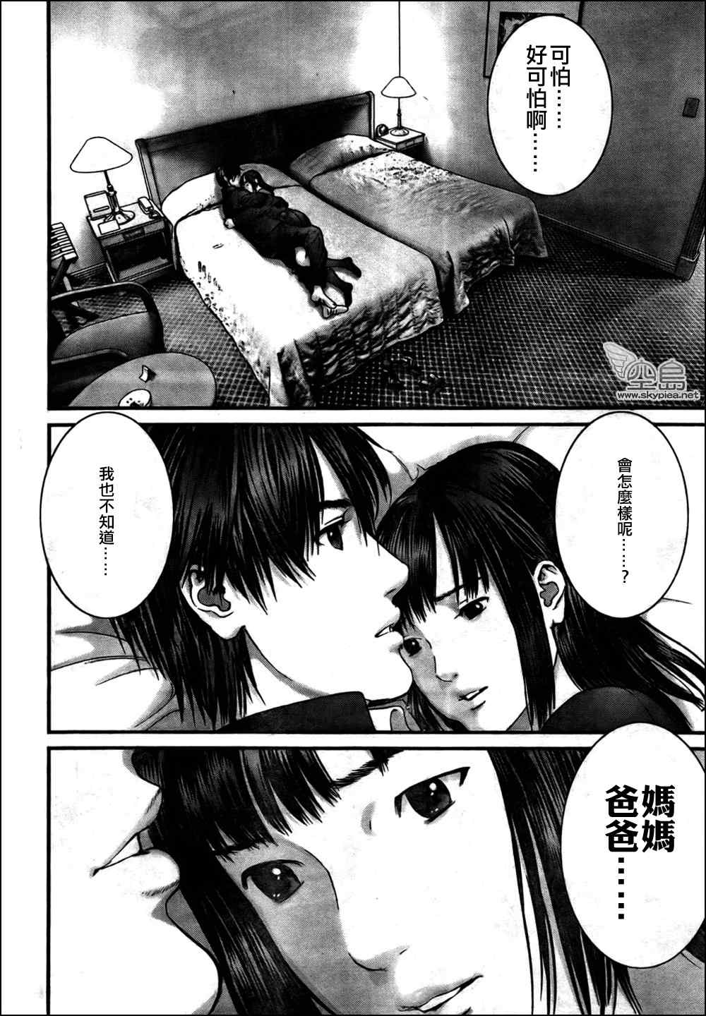 第 12 页