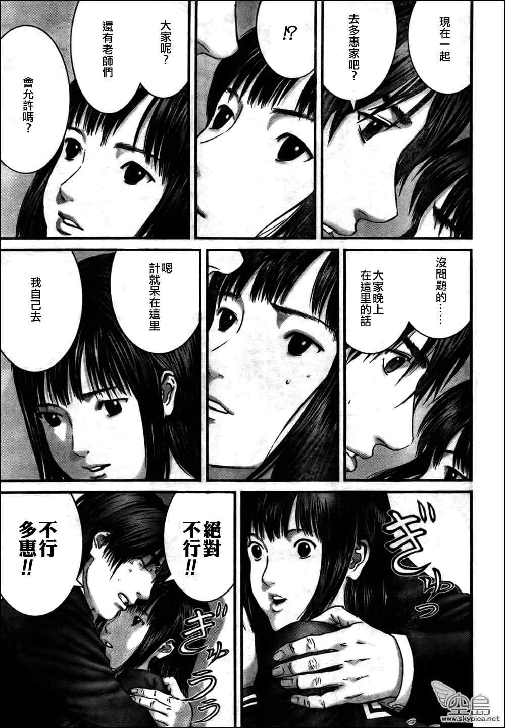 第 13 页