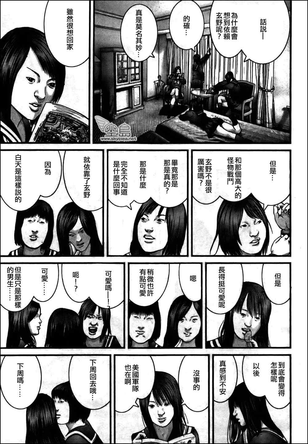 第 17 页