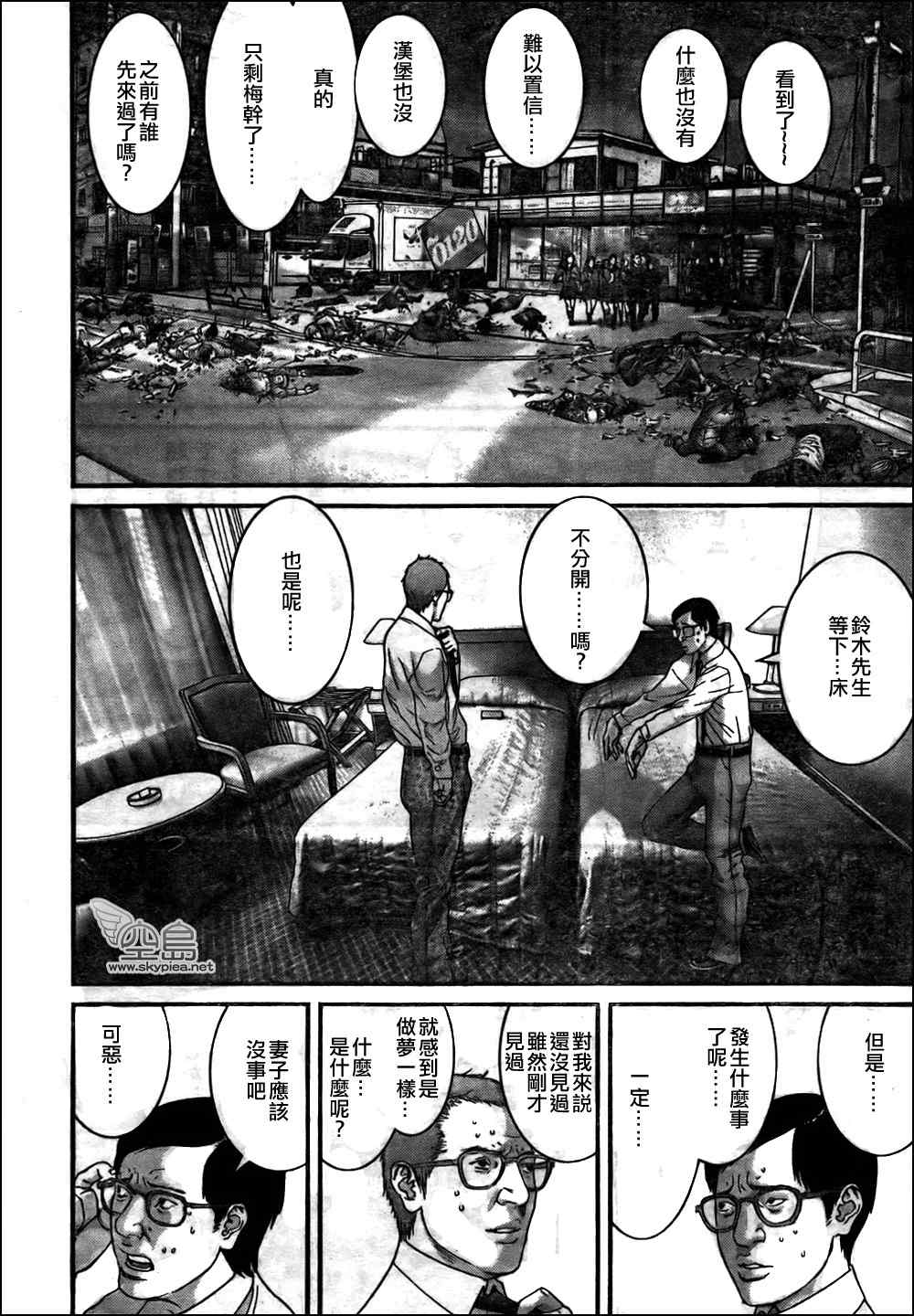 第 8 页