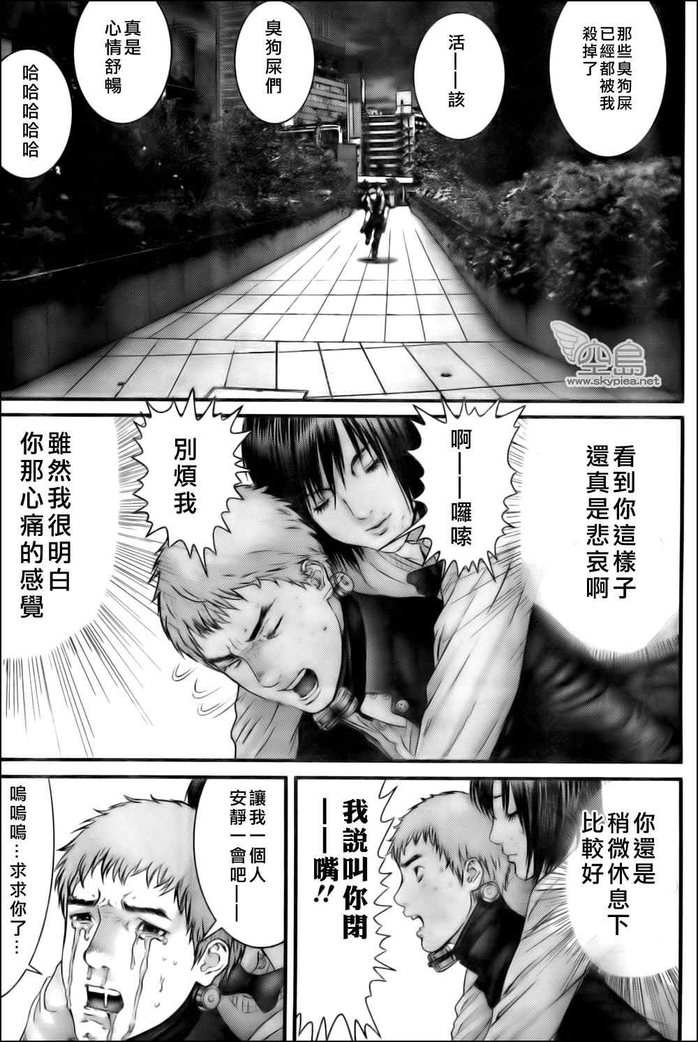 第 8 页