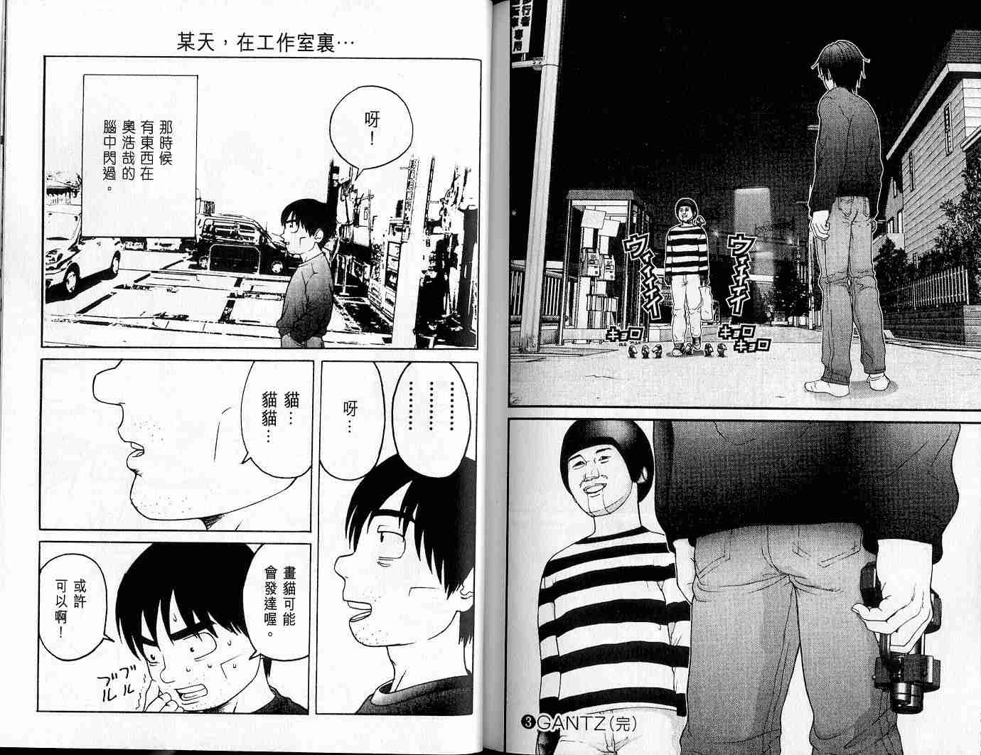 第 111 页