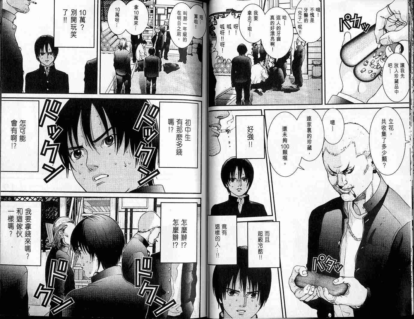 第 17 页